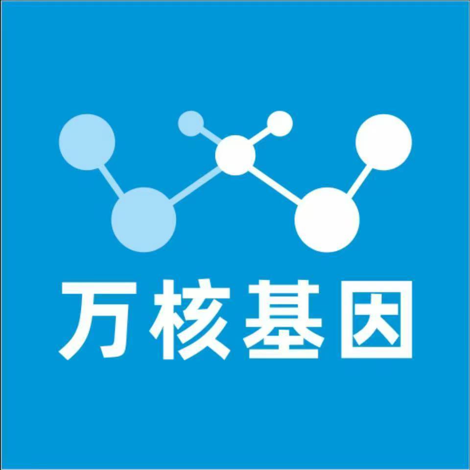 新乡县万核DNA亲子鉴定咨询处